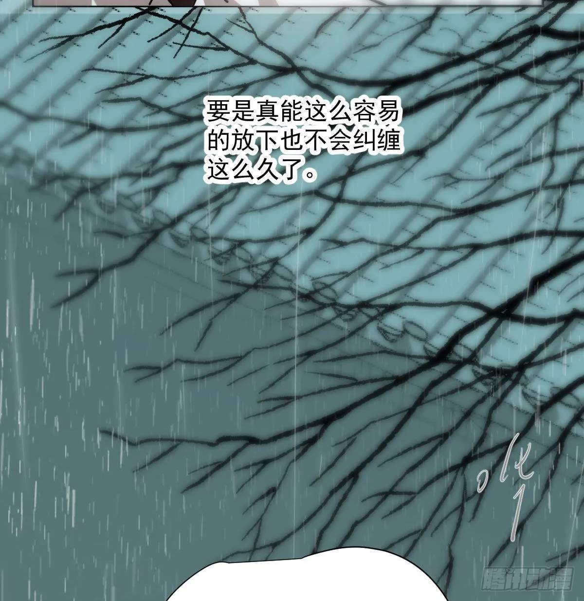 第186话 纠缠不清 第5页