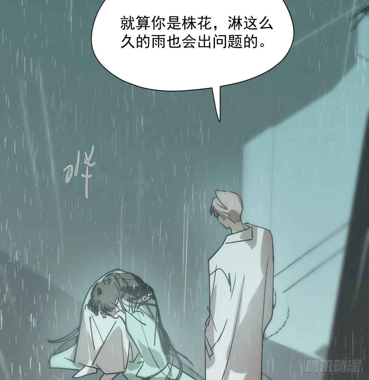 第186话 纠缠不清 第6页