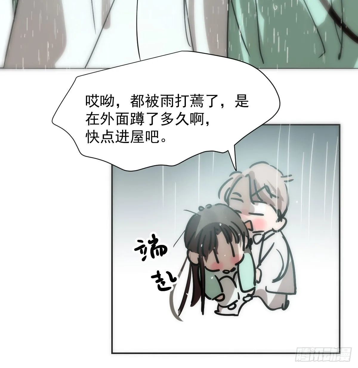 第186话 纠缠不清 第9页
