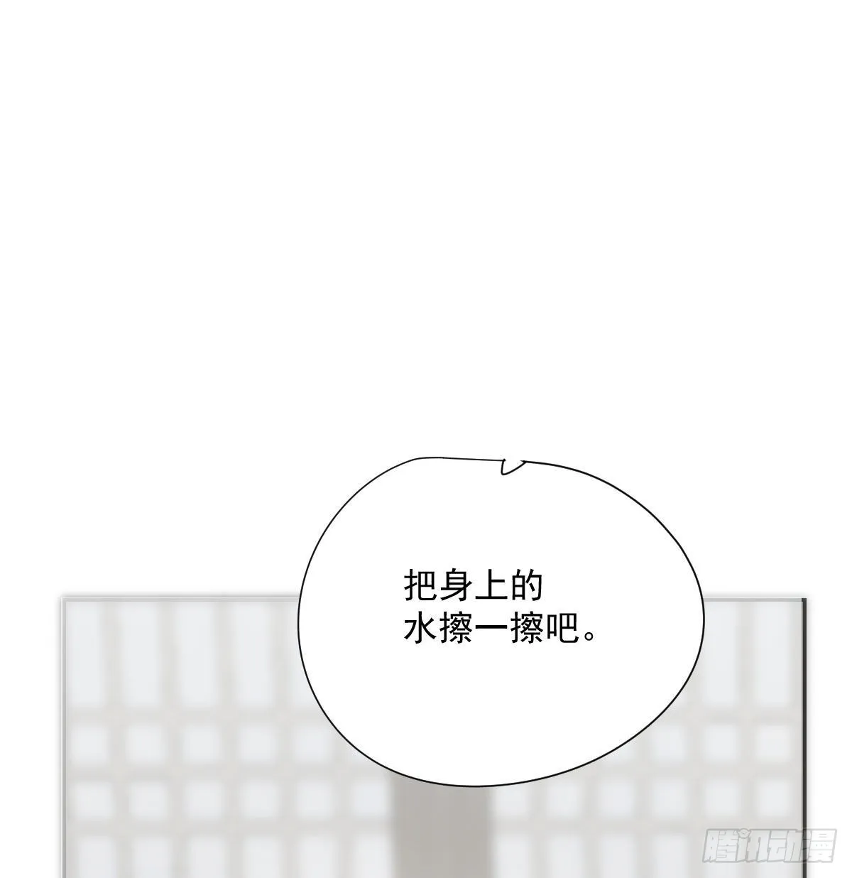 第186话 纠缠不清 第10页