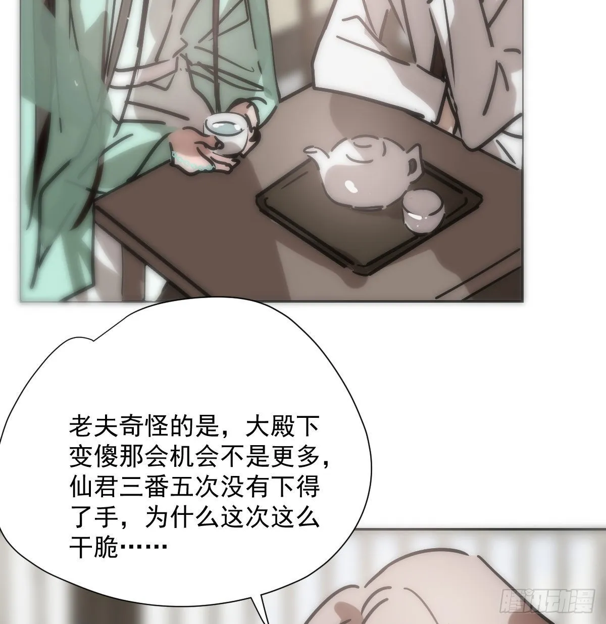 第186话 纠缠不清 第17页