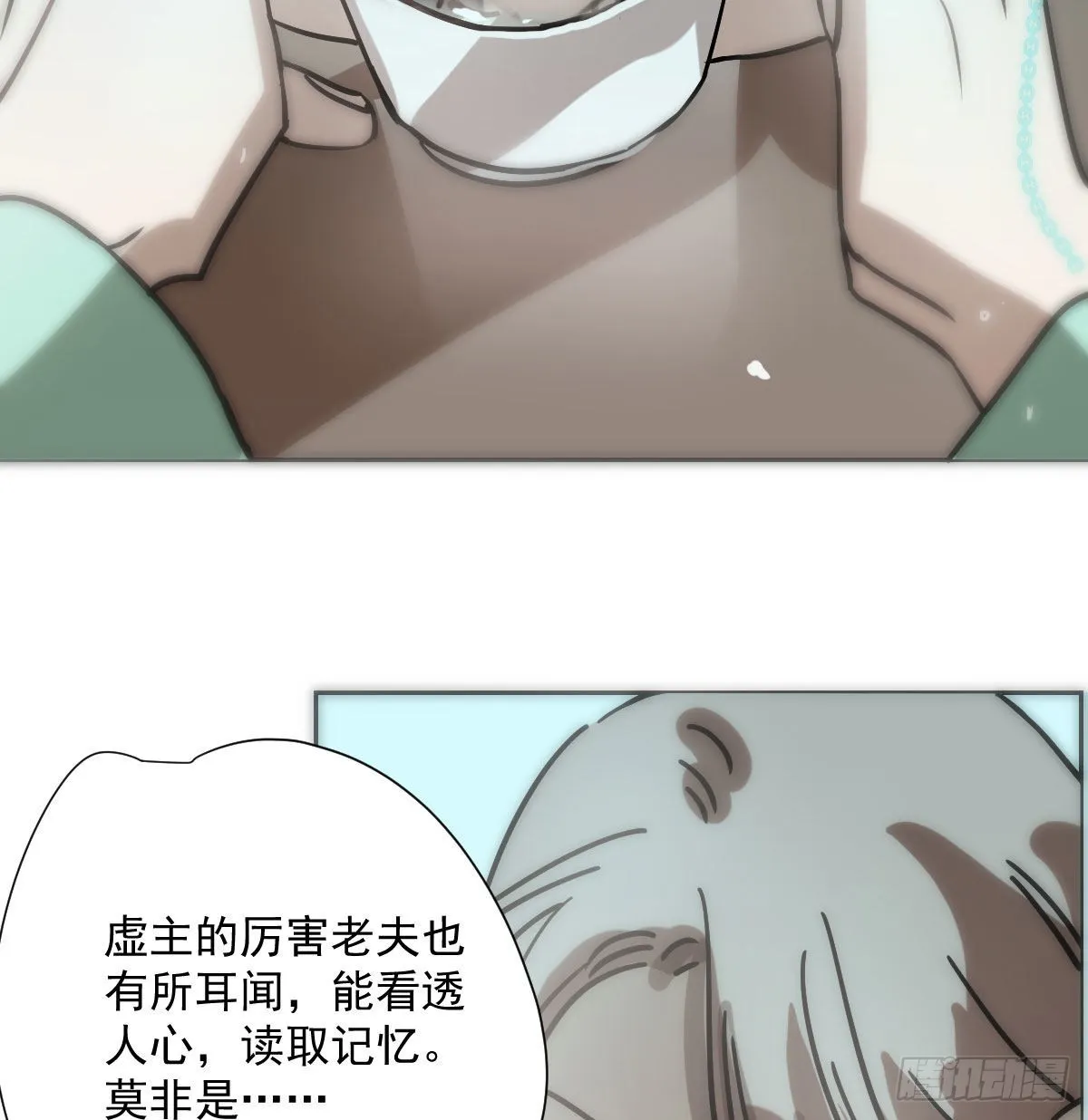 第186话 纠缠不清 第20页