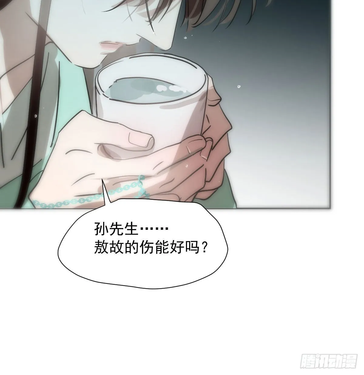 第186话 纠缠不清 第24页