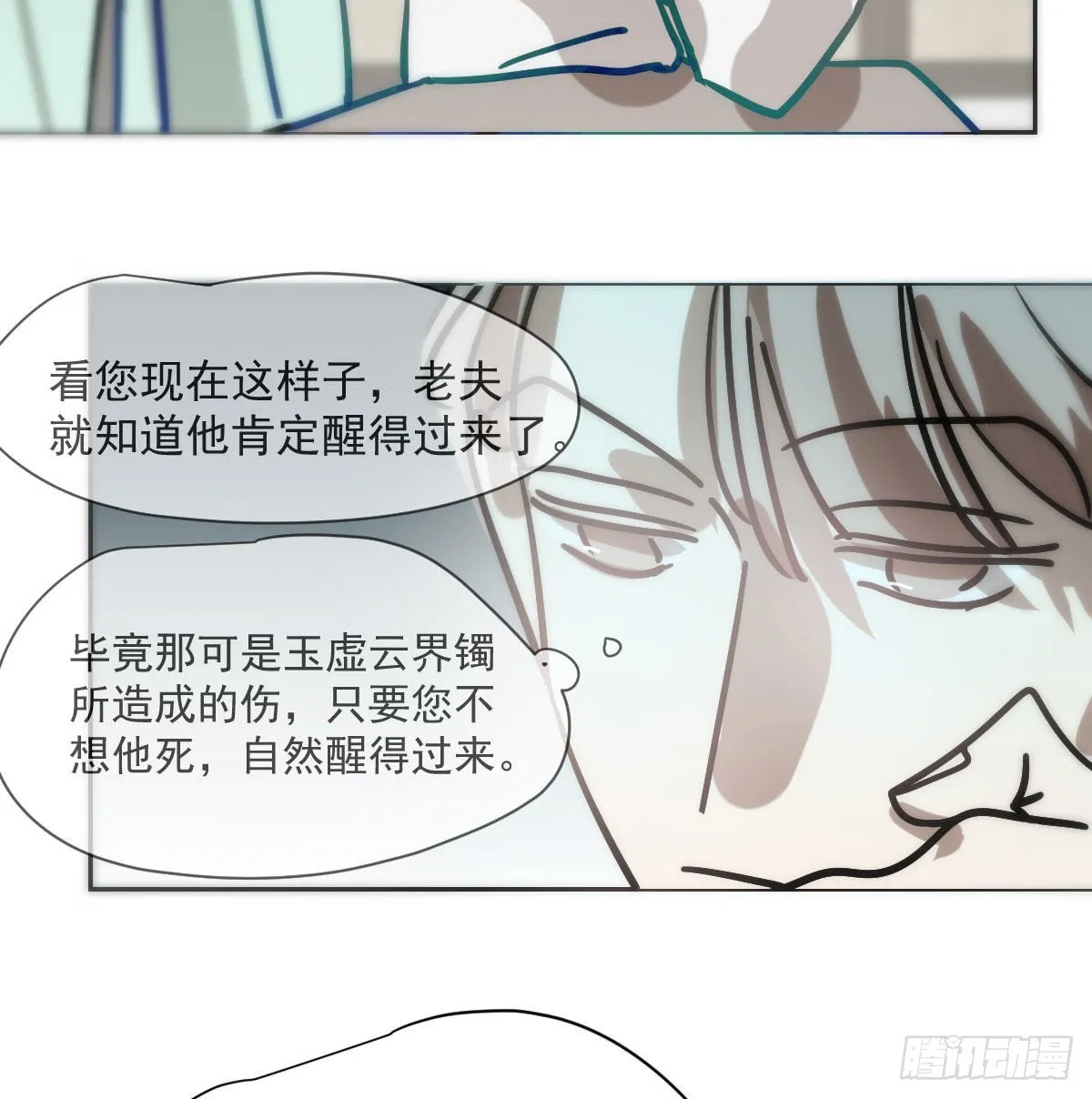第186话 纠缠不清 第26页