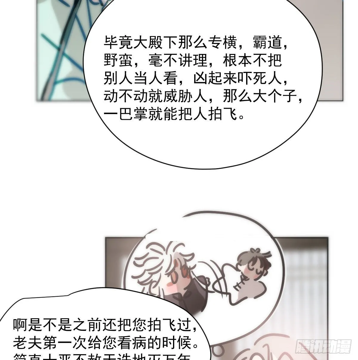 第186话 纠缠不清 第28页
