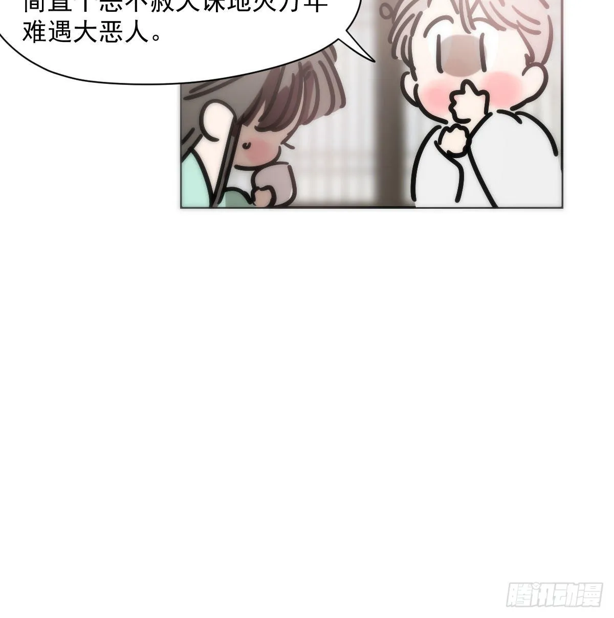 第186话 纠缠不清 第29页
