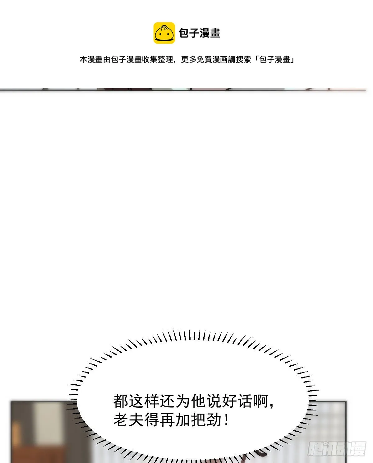 第186话 纠缠不清 第31页