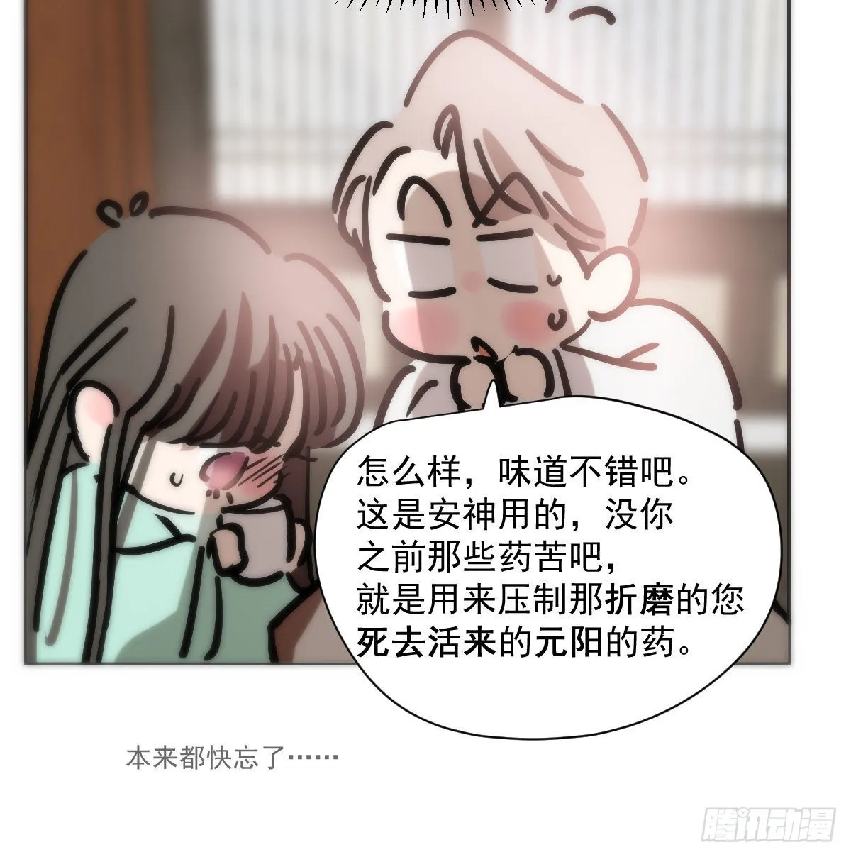 第186话 纠缠不清 第32页