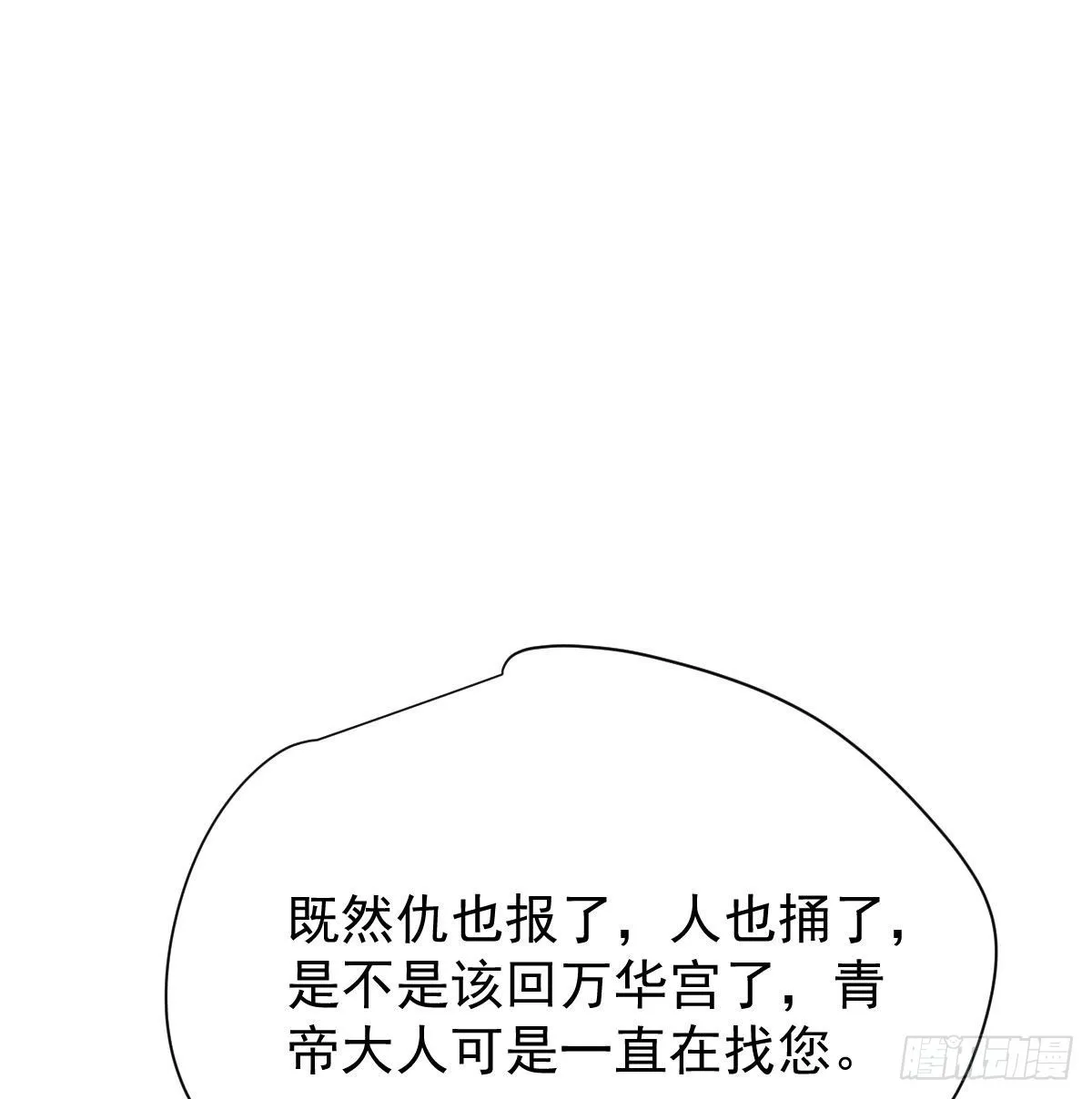 第186话 纠缠不清 第33页