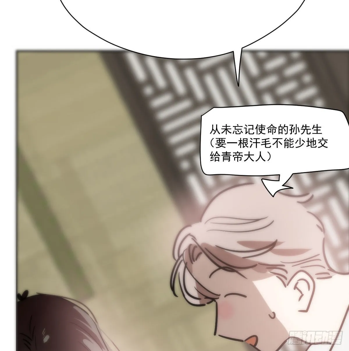 第186话 纠缠不清 第34页