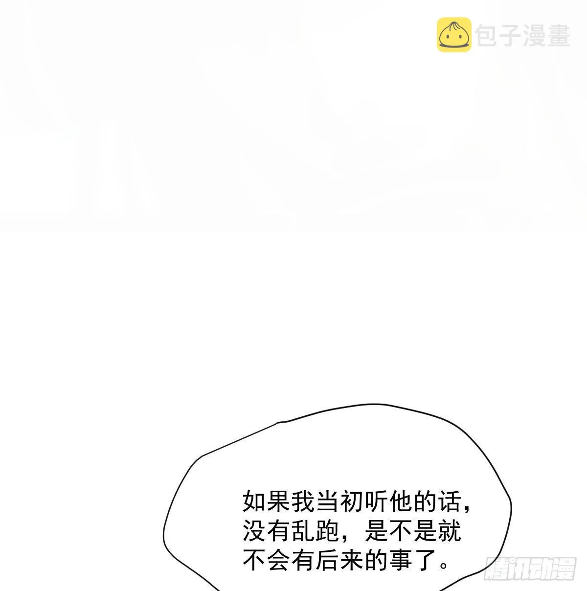 第186话 纠缠不清 第38页