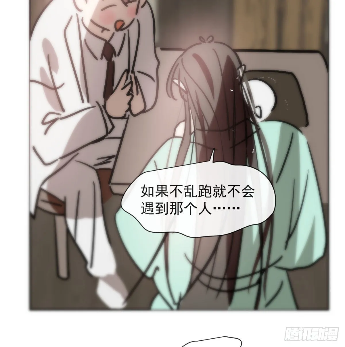 第186话 纠缠不清 第40页