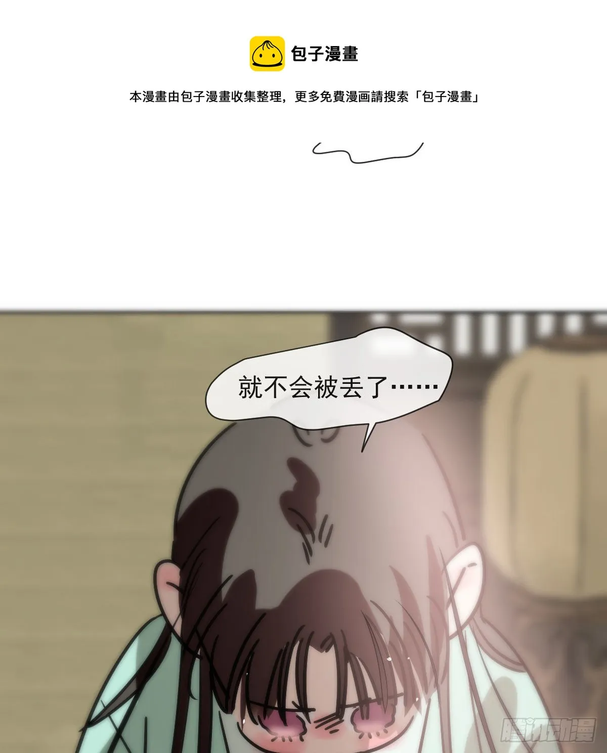 第186话 纠缠不清 第41页