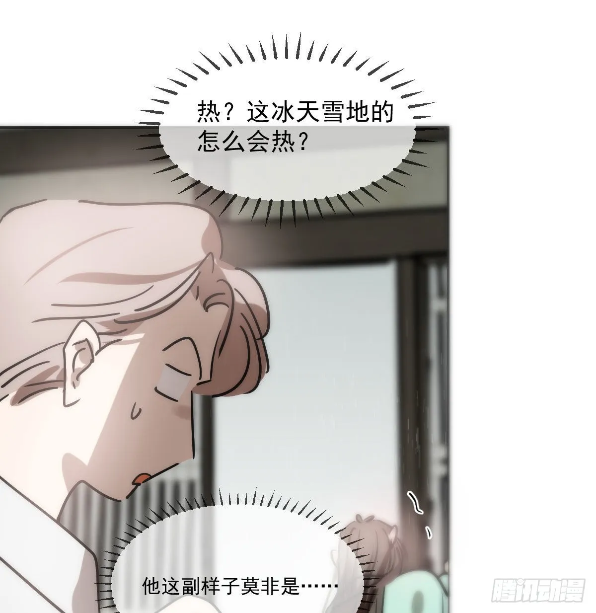 第186话 纠缠不清 第48页