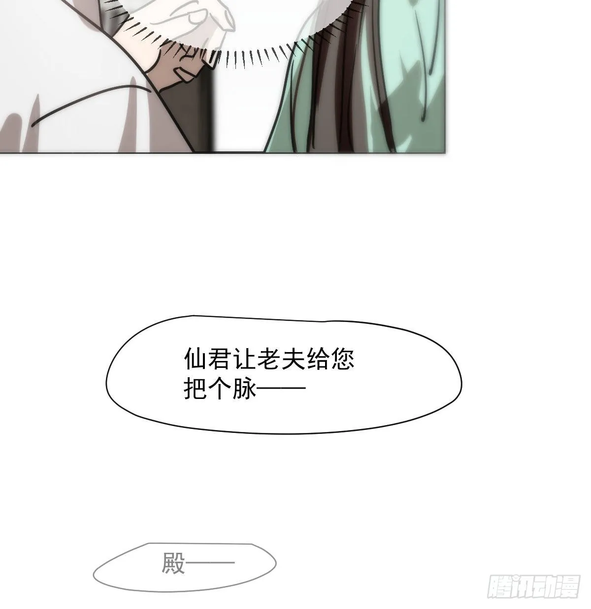 第186话 纠缠不清 第49页