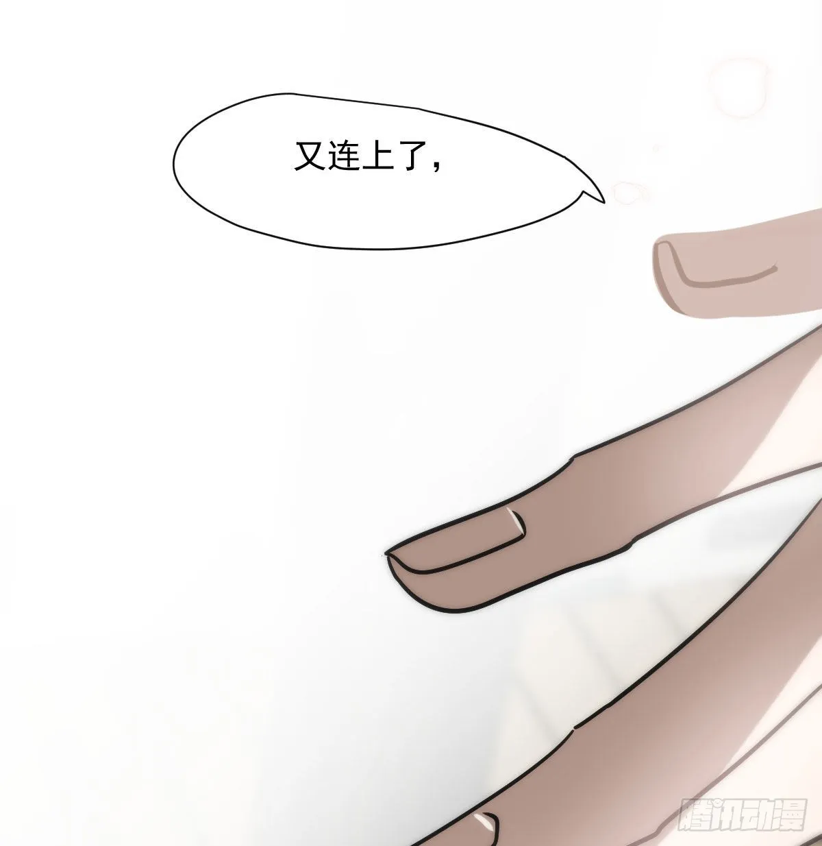 第186话 纠缠不清 第58页