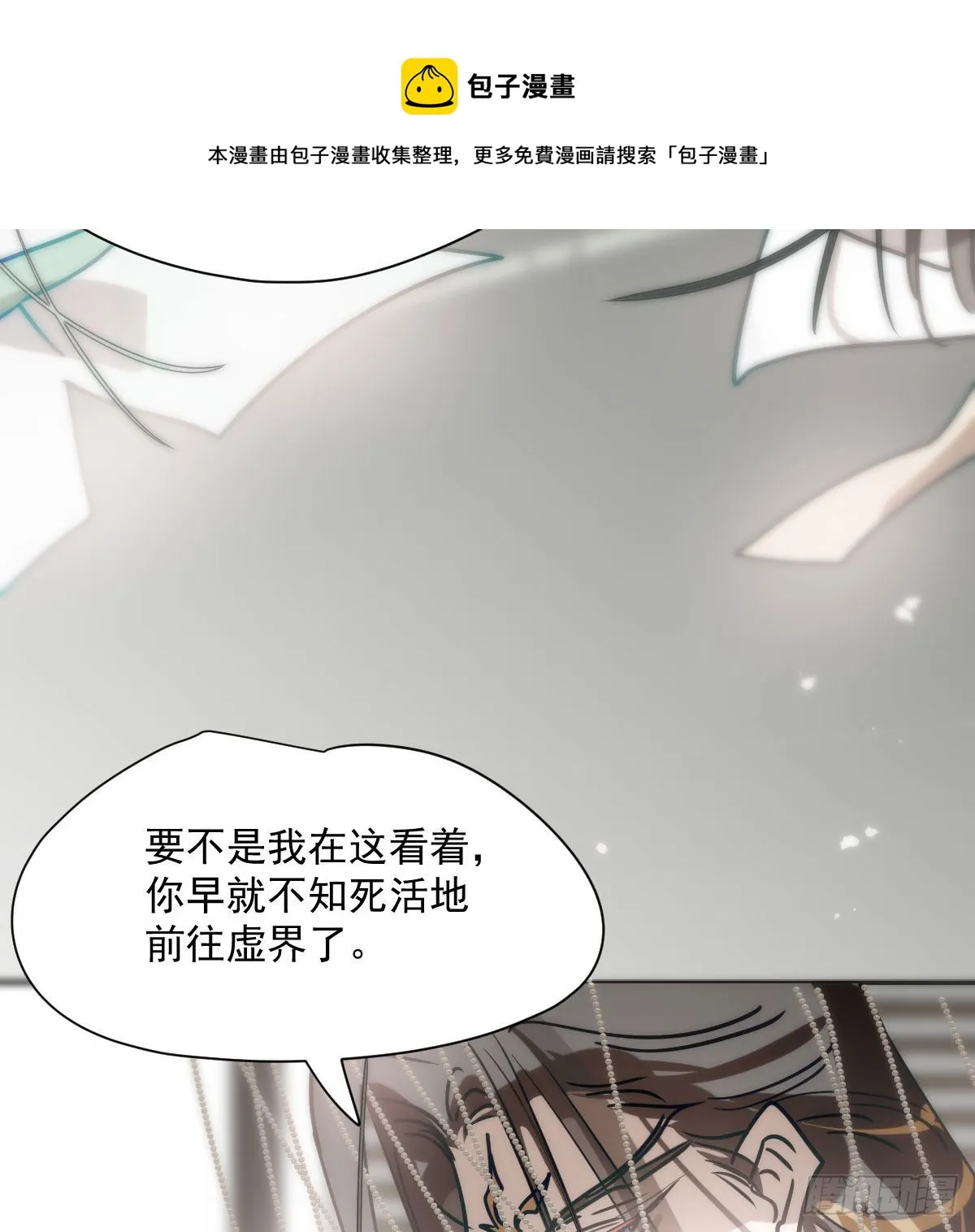 第186话 纠缠不清 第61页