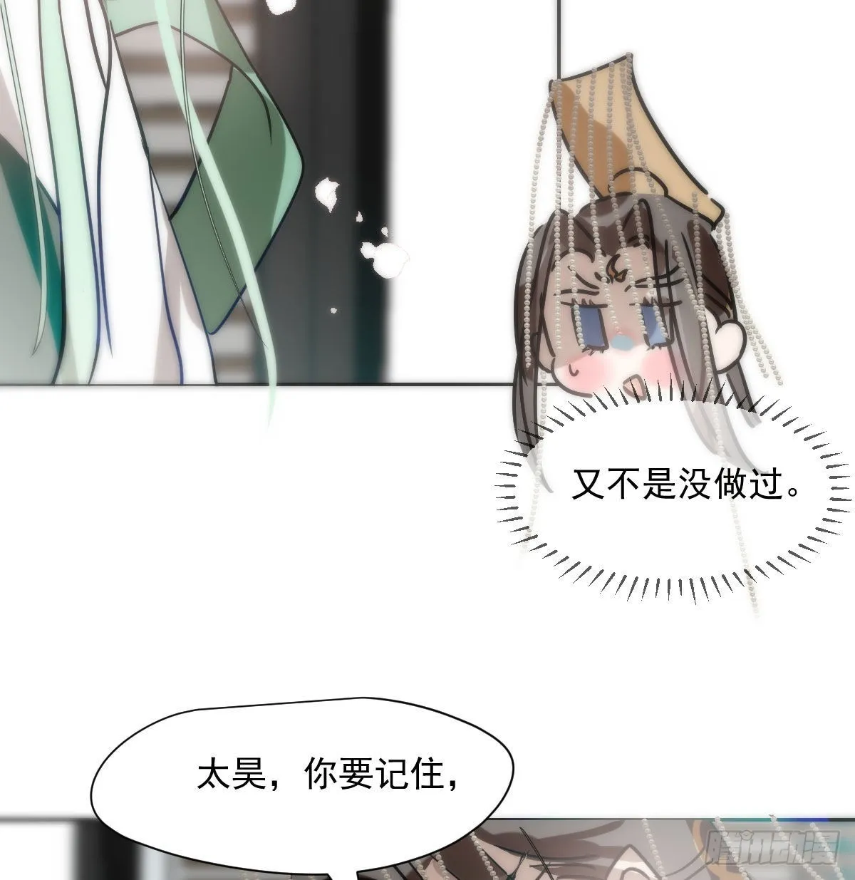 第186话 纠缠不清 第64页
