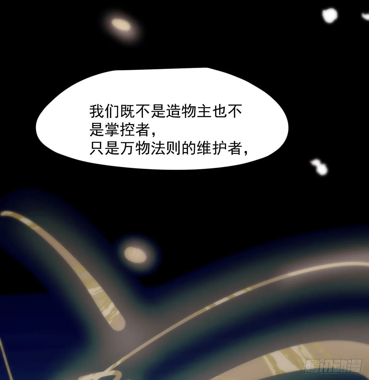 第186话 纠缠不清 第66页