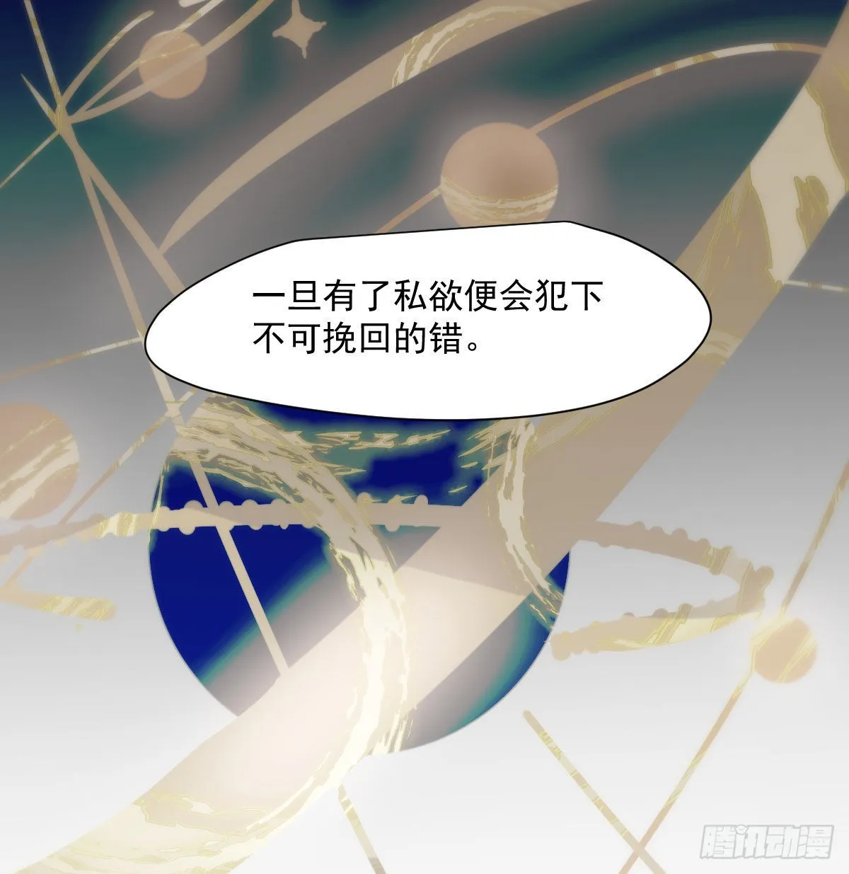 第186话 纠缠不清 第67页