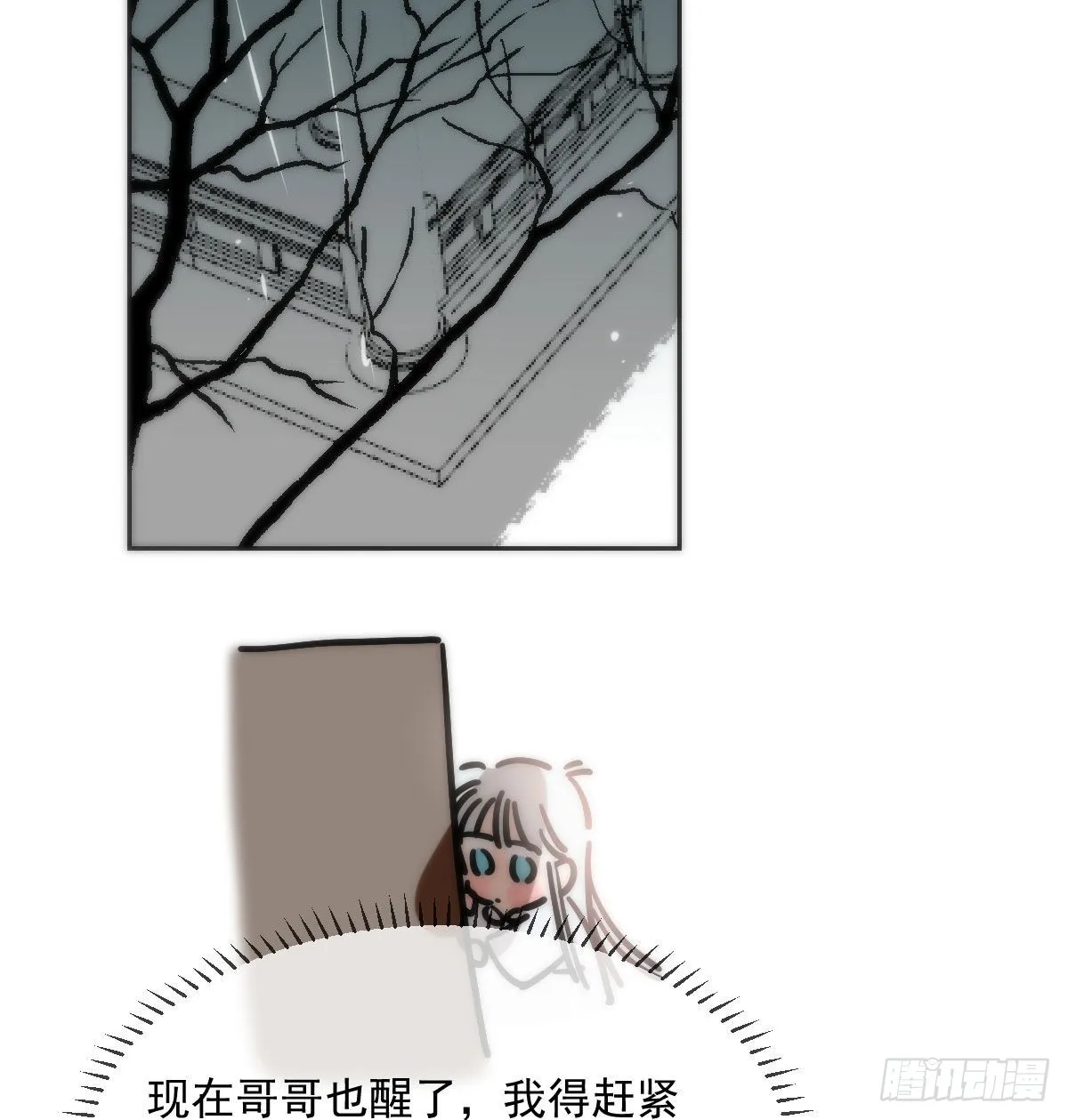 第186话 纠缠不清 第72页