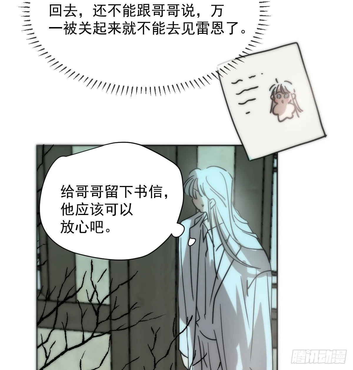 第186话 纠缠不清 第73页