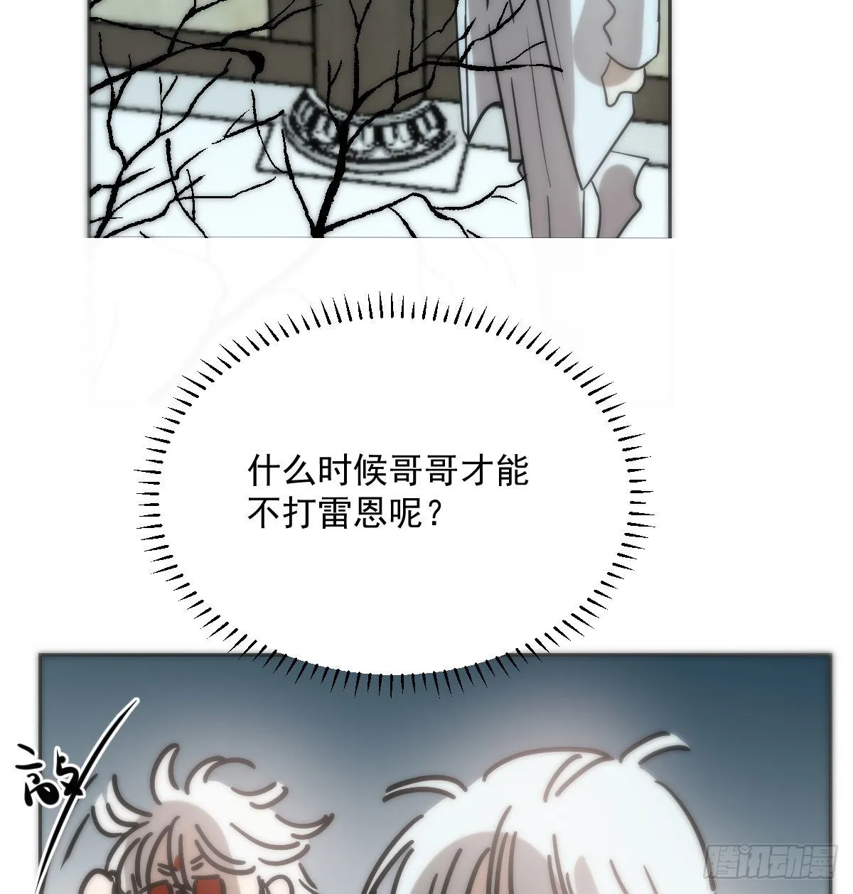 第186话 纠缠不清 第74页