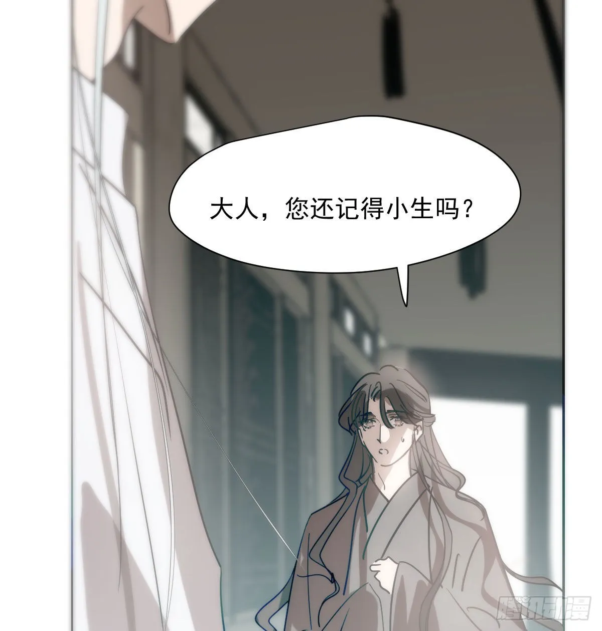 第186话 纠缠不清 第79页