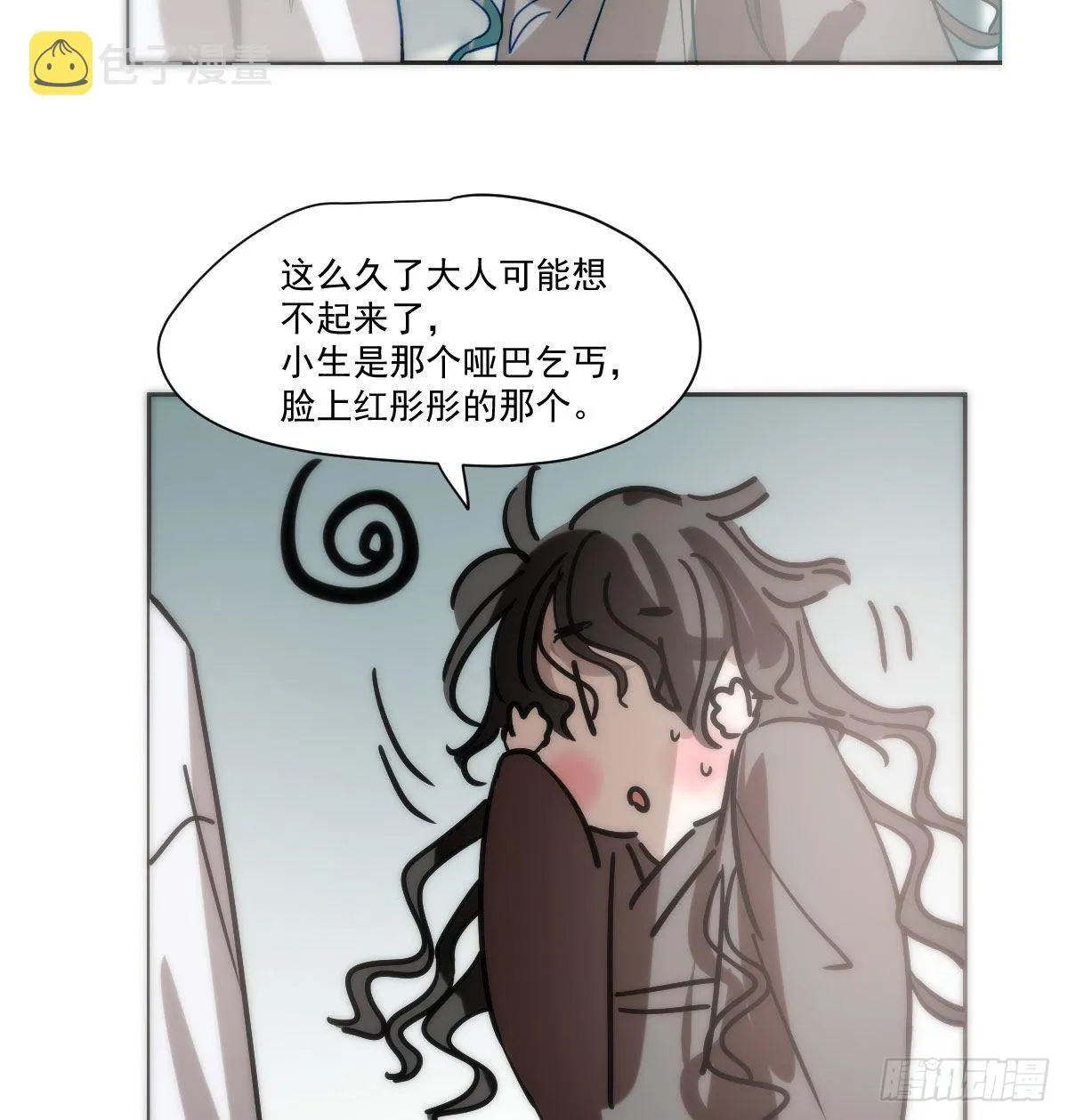 第186话 纠缠不清 第80页