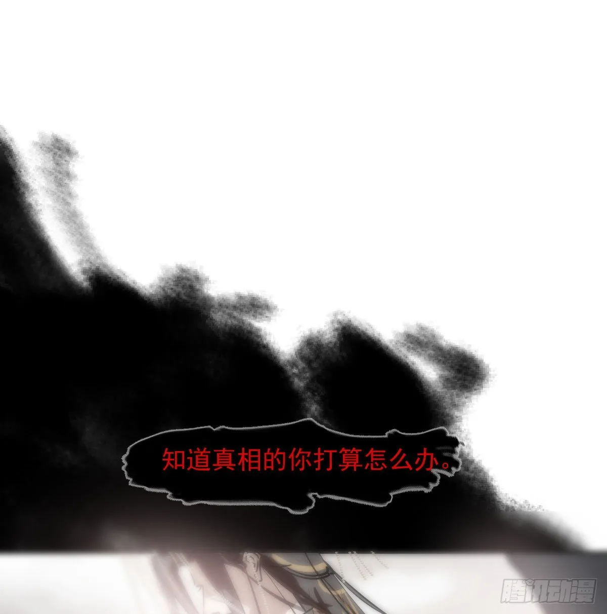 第185话 敖敖救哥 第3页