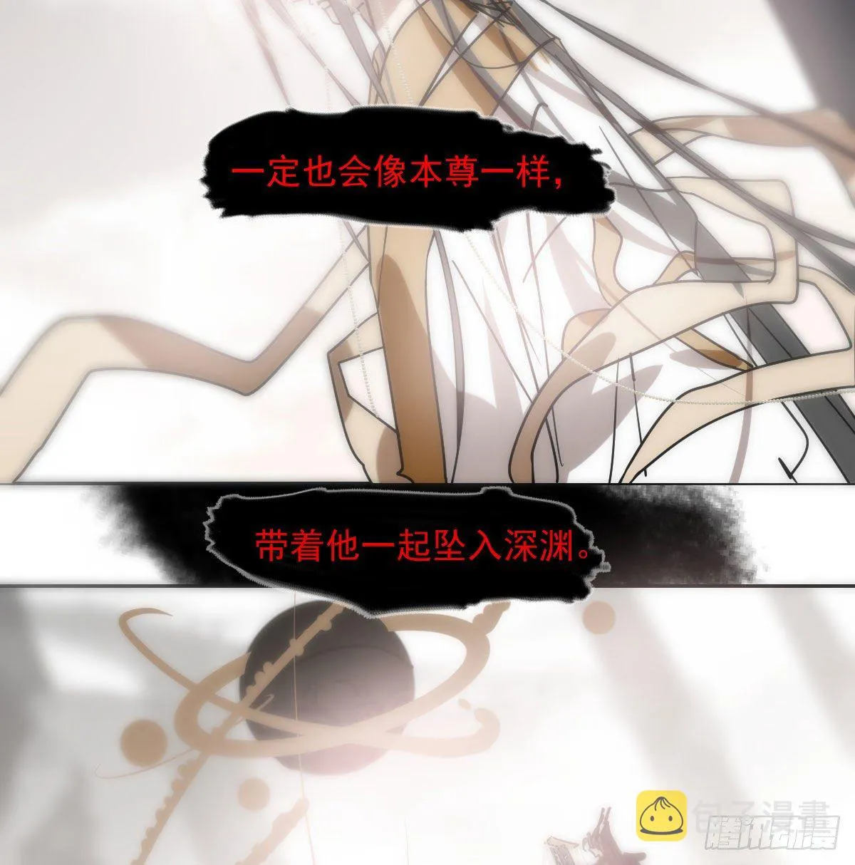 第185话 敖敖救哥 第4页