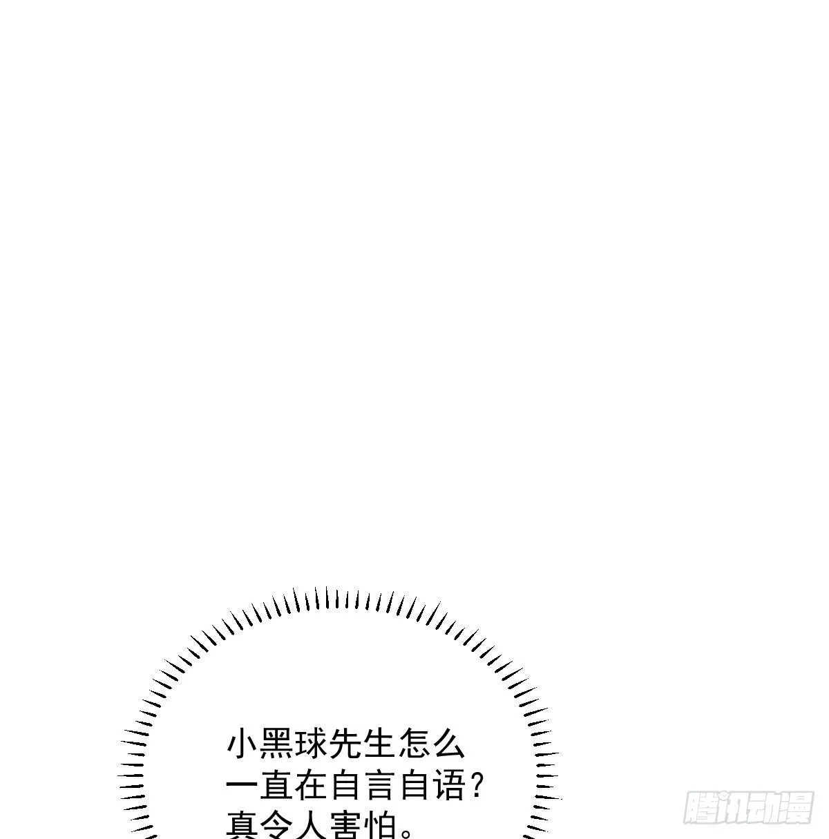 第185话 敖敖救哥 第8页