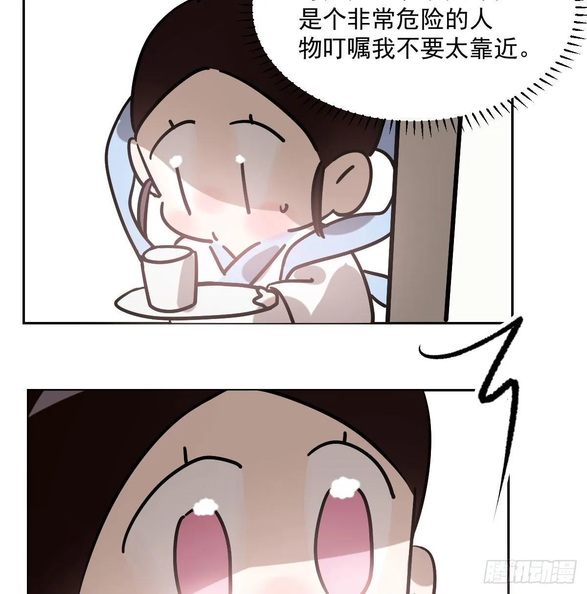 第185话 敖敖救哥 第10页