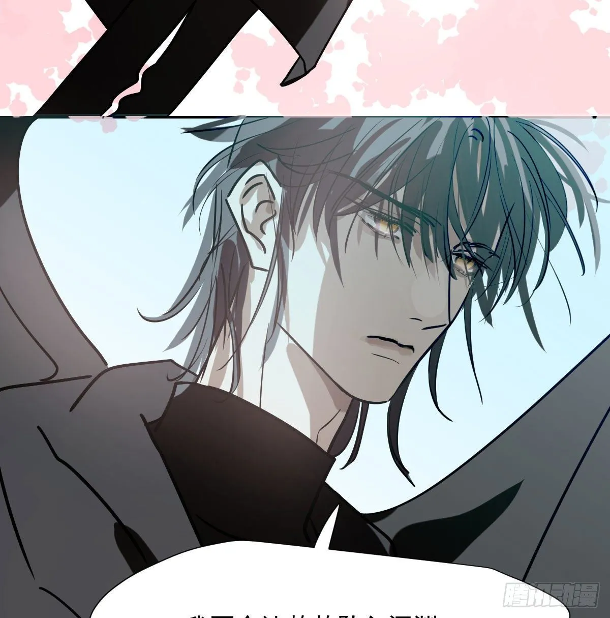 第185话 敖敖救哥 第14页