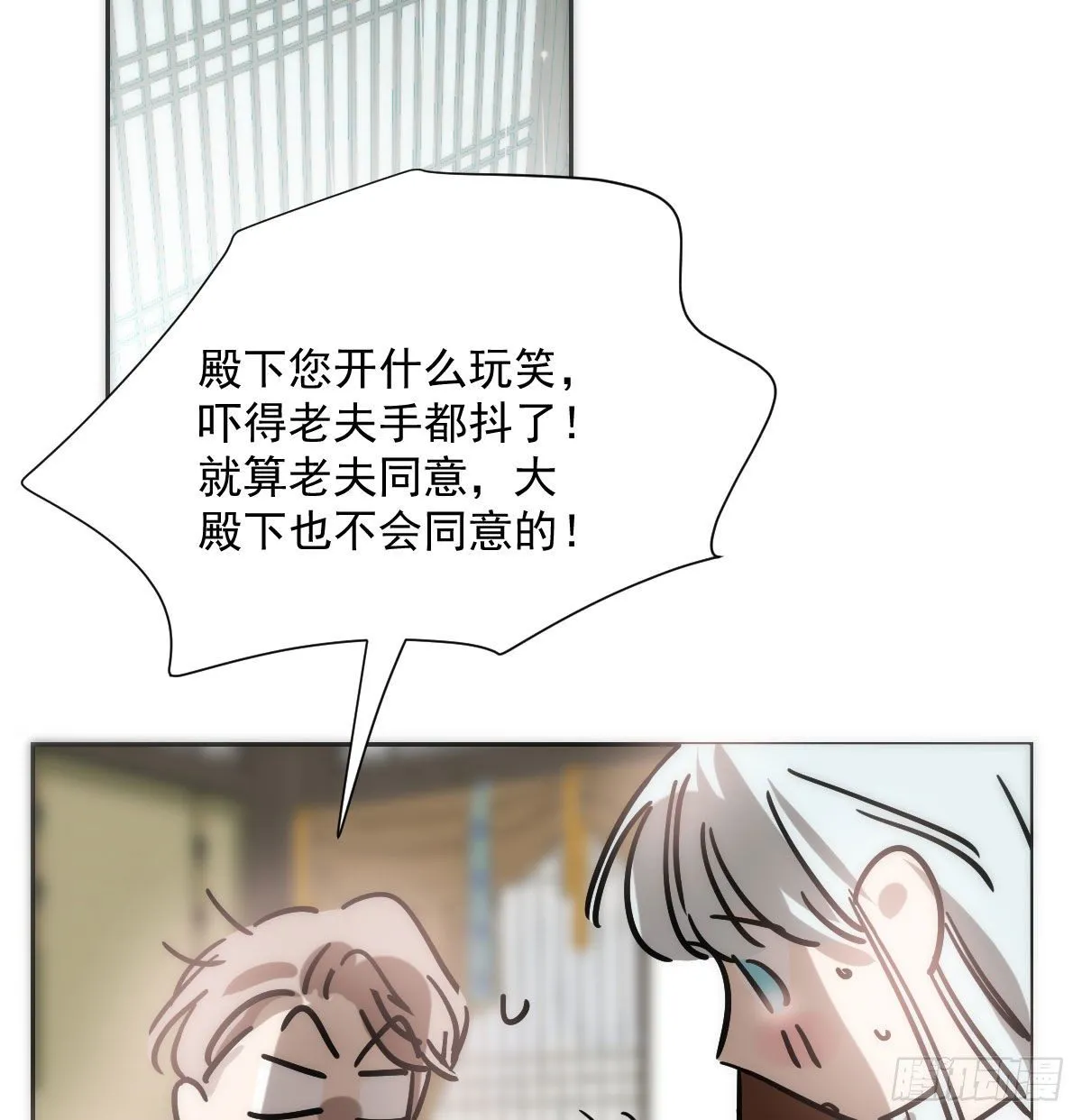 第185话 敖敖救哥 第20页