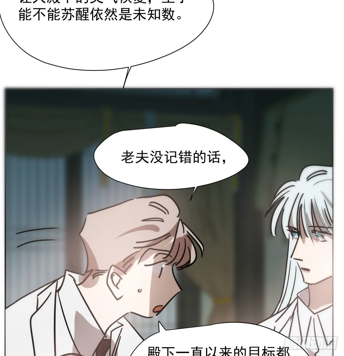 第185话 敖敖救哥 第22页