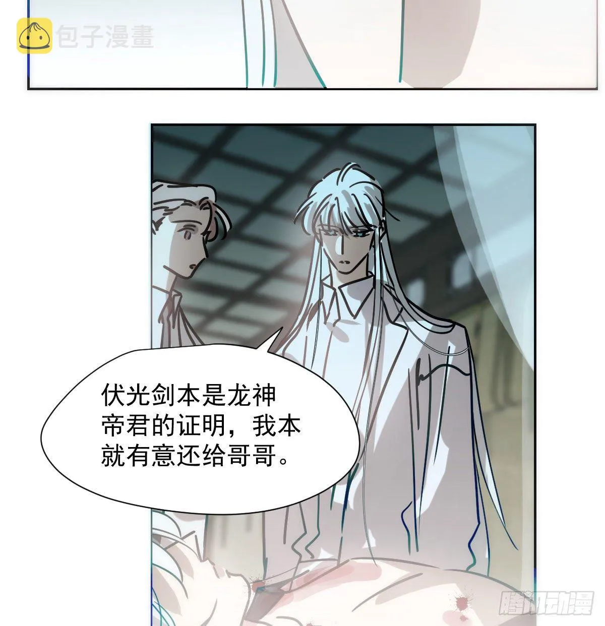 第185话 敖敖救哥 第24页