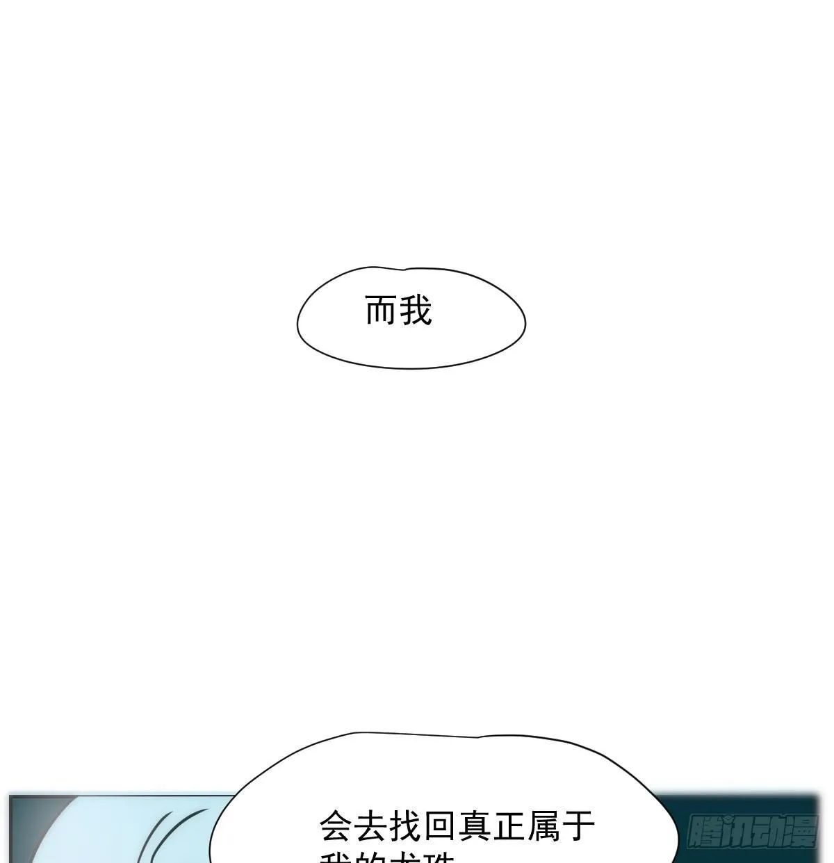 第185话 敖敖救哥 第27页
