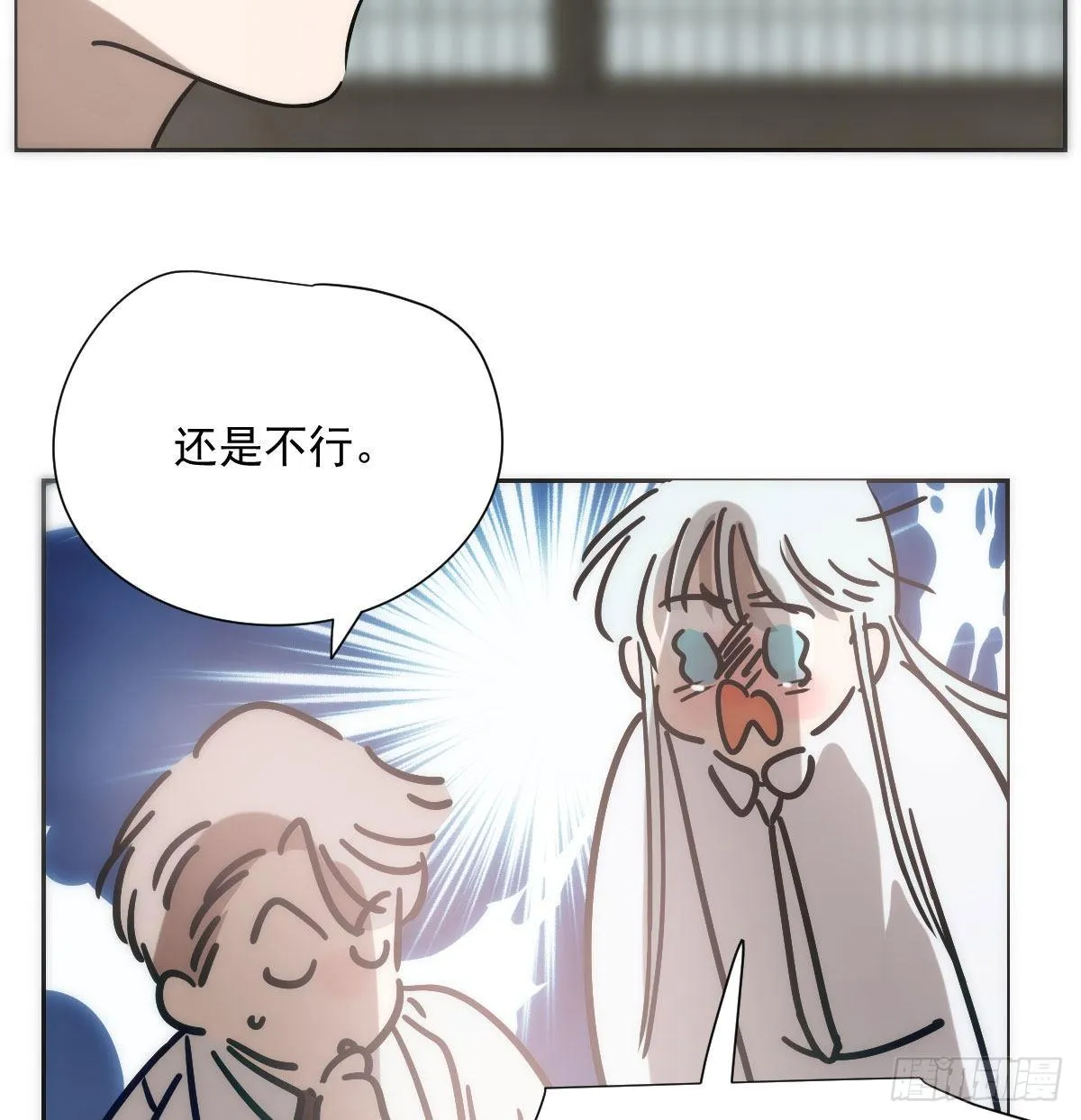 第185话 敖敖救哥 第30页