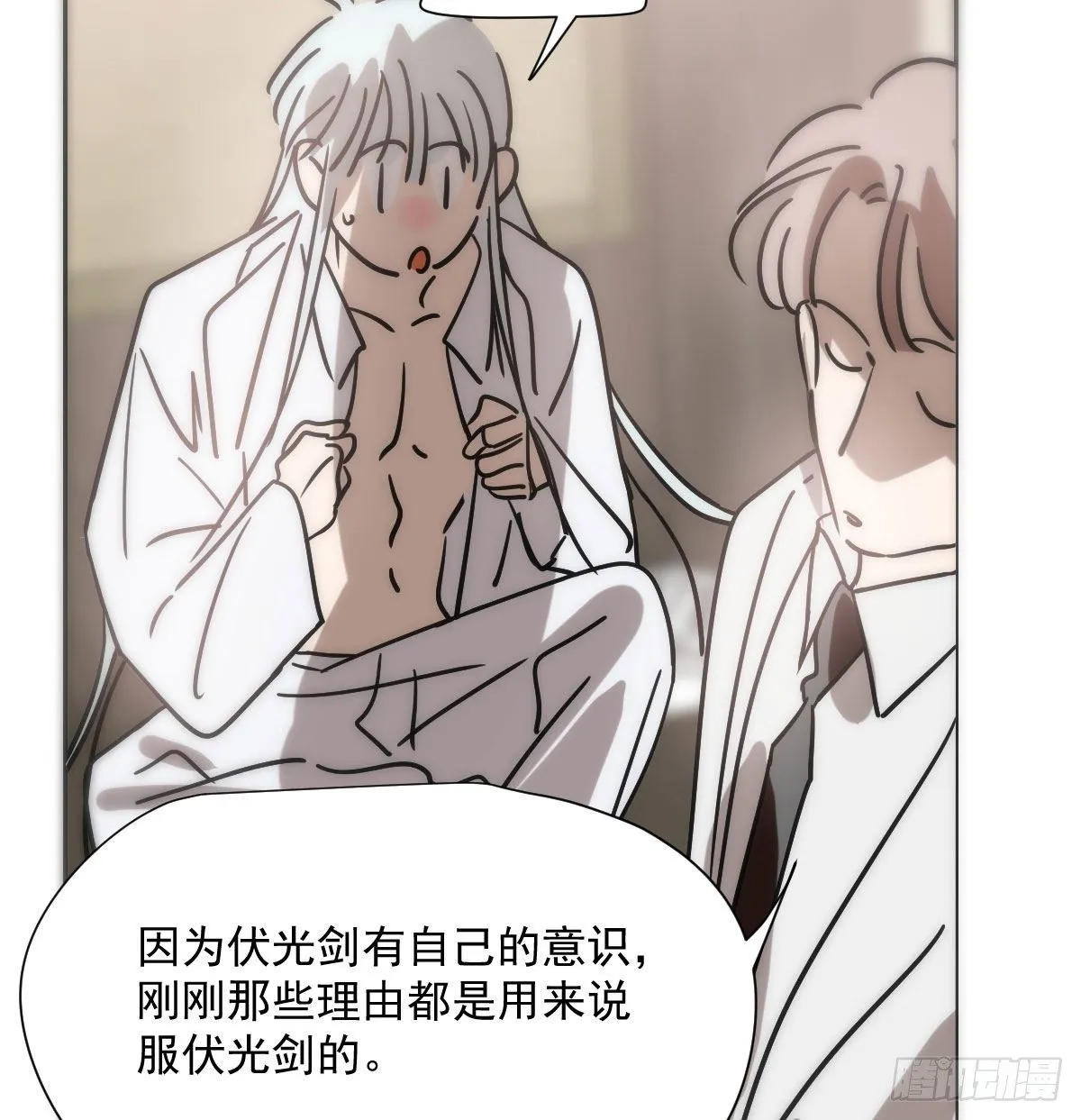第185话 敖敖救哥 第38页