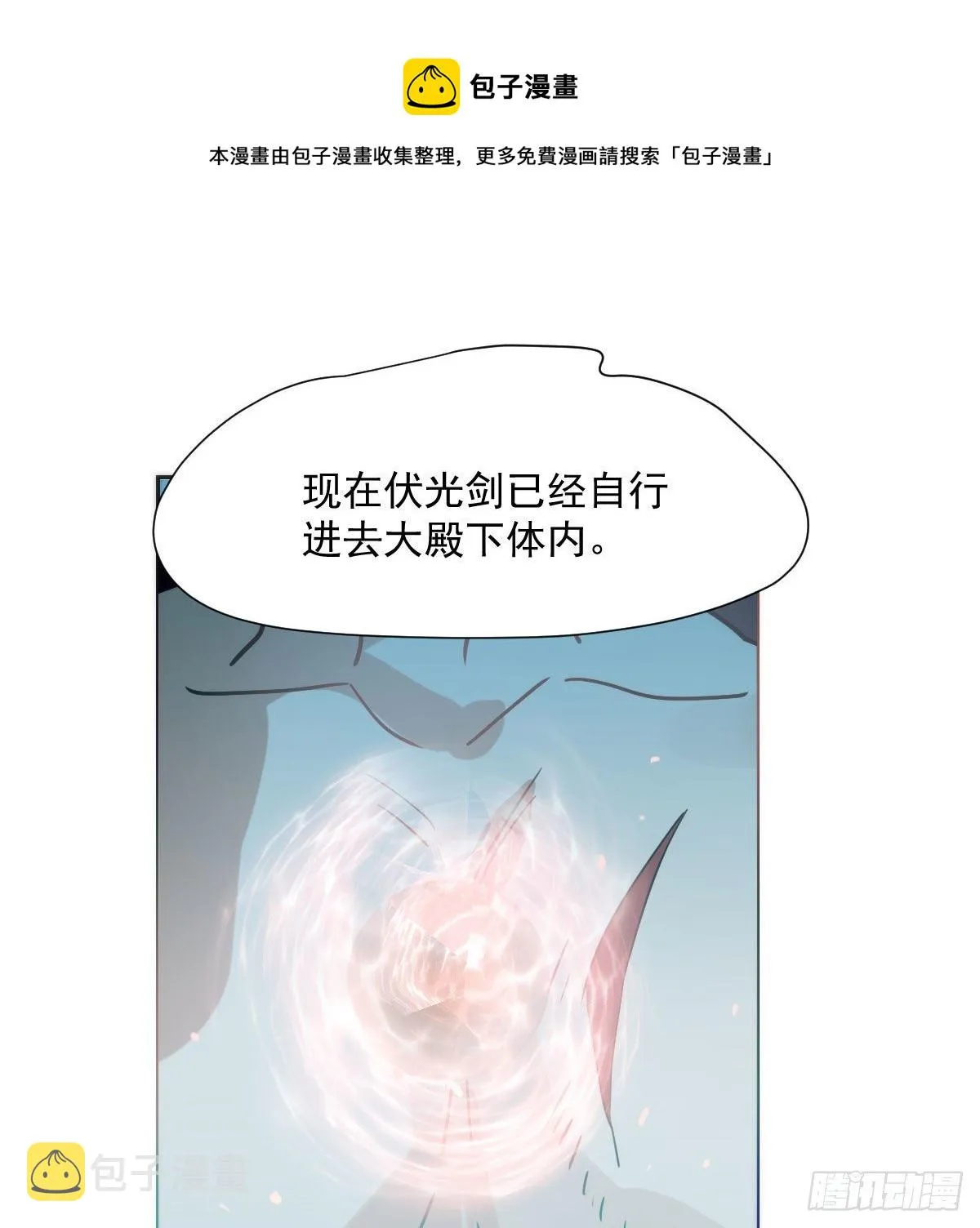 第185话 敖敖救哥 第41页