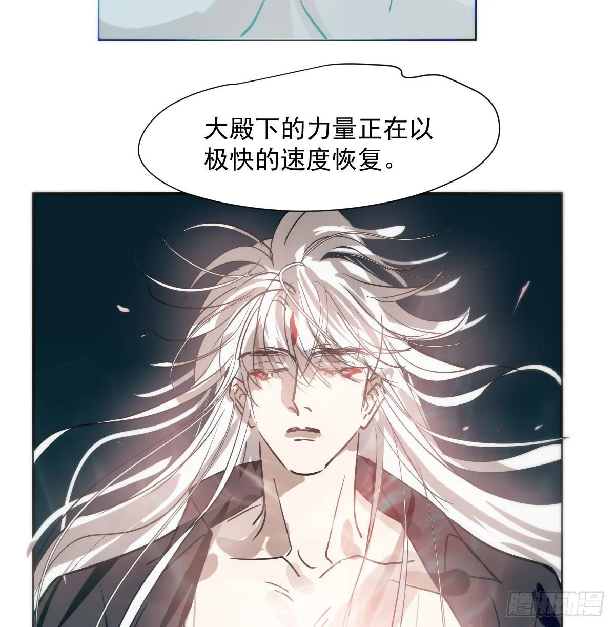 第185话 敖敖救哥 第42页
