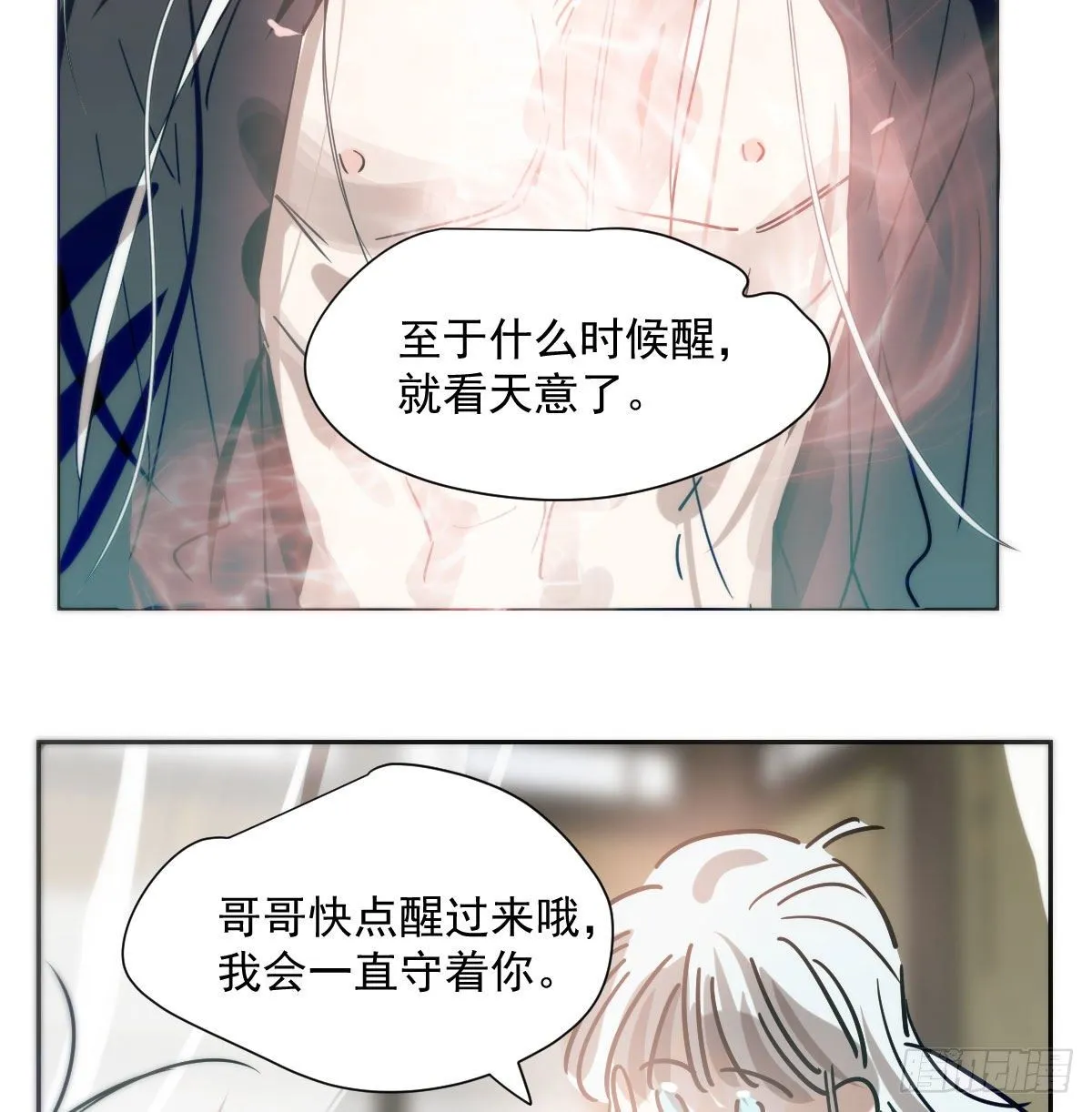 第185话 敖敖救哥 第43页