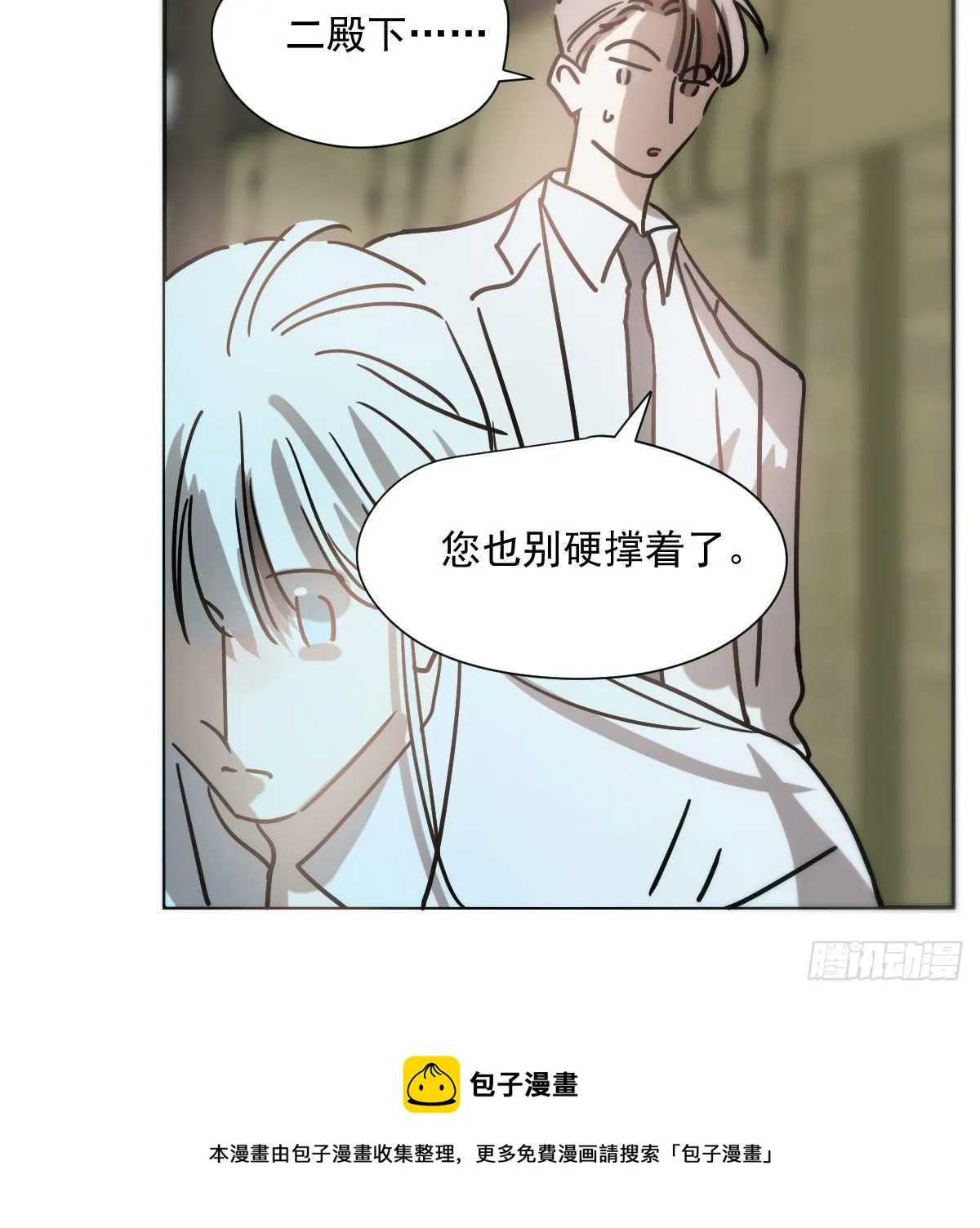 第185话 敖敖救哥 第45页