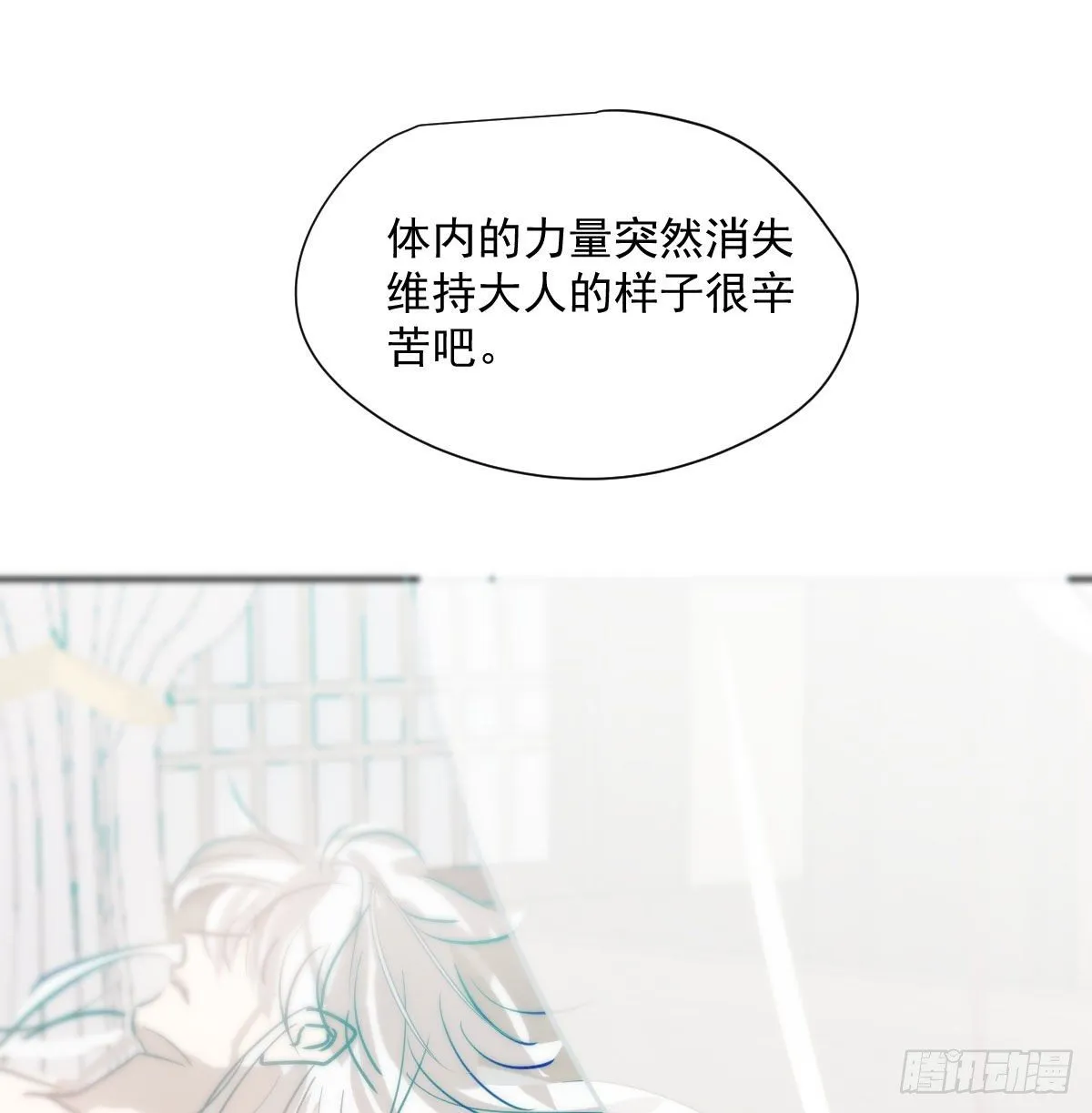 第185话 敖敖救哥 第46页
