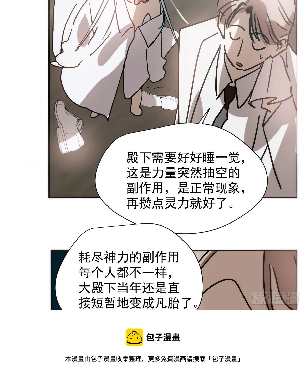 第185话 敖敖救哥 第49页