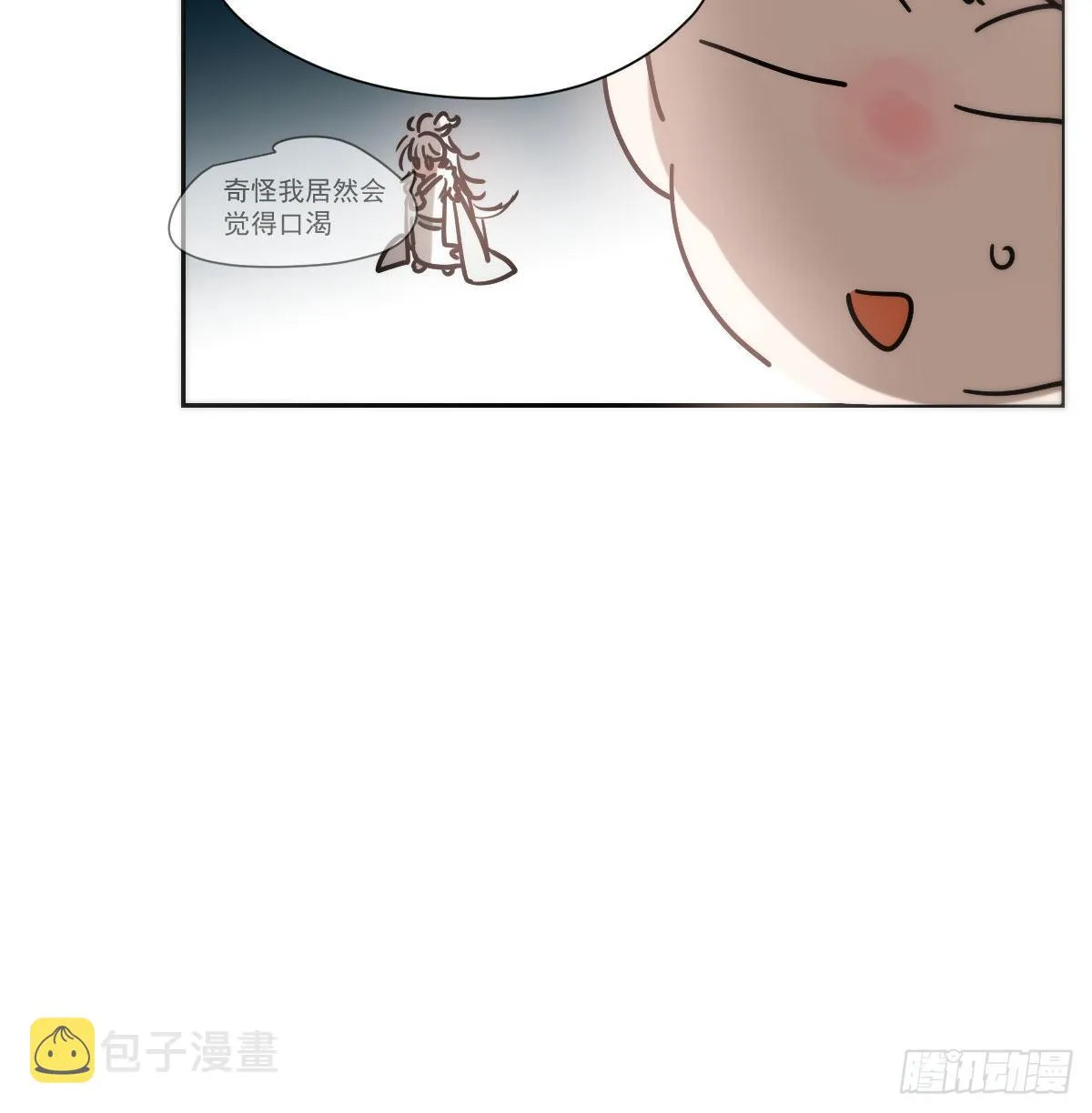 第185话 敖敖救哥 第50页