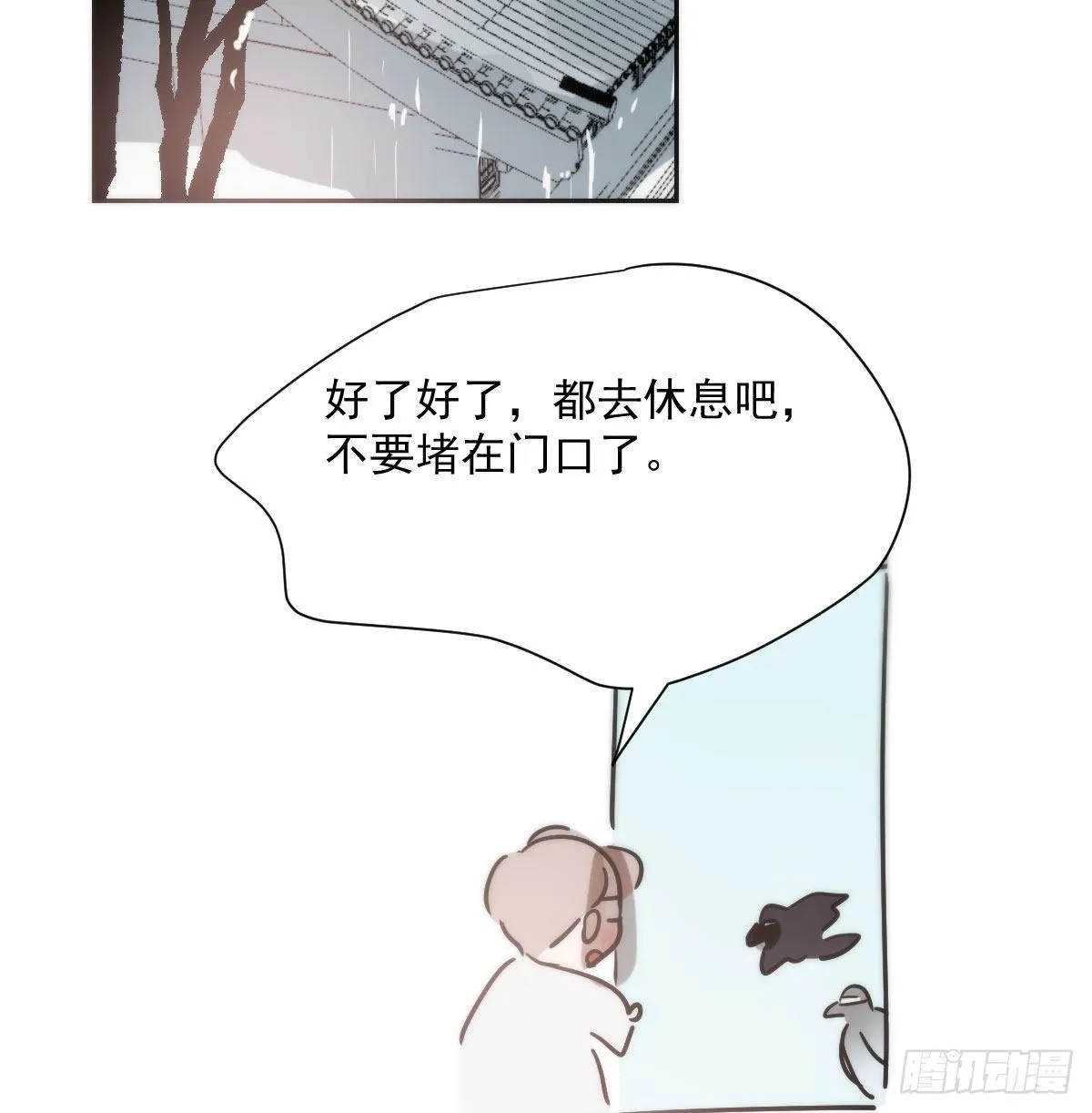 第185话 敖敖救哥 第52页