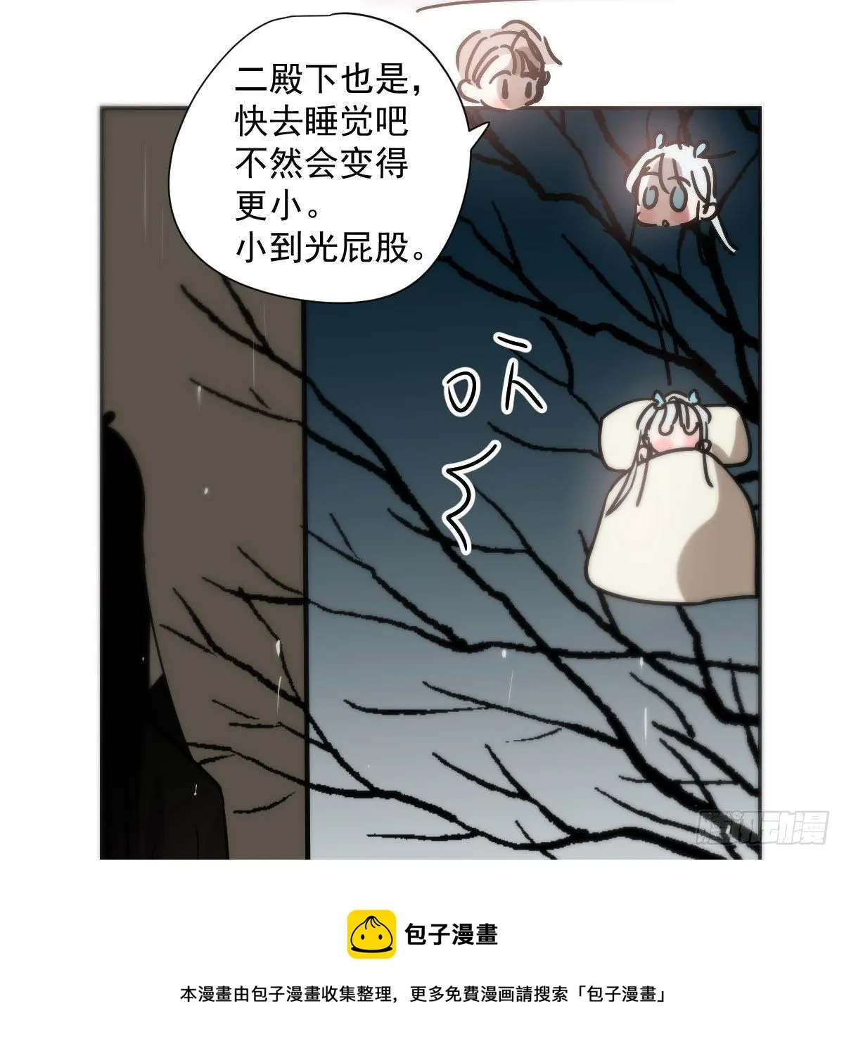 第185话 敖敖救哥 第53页