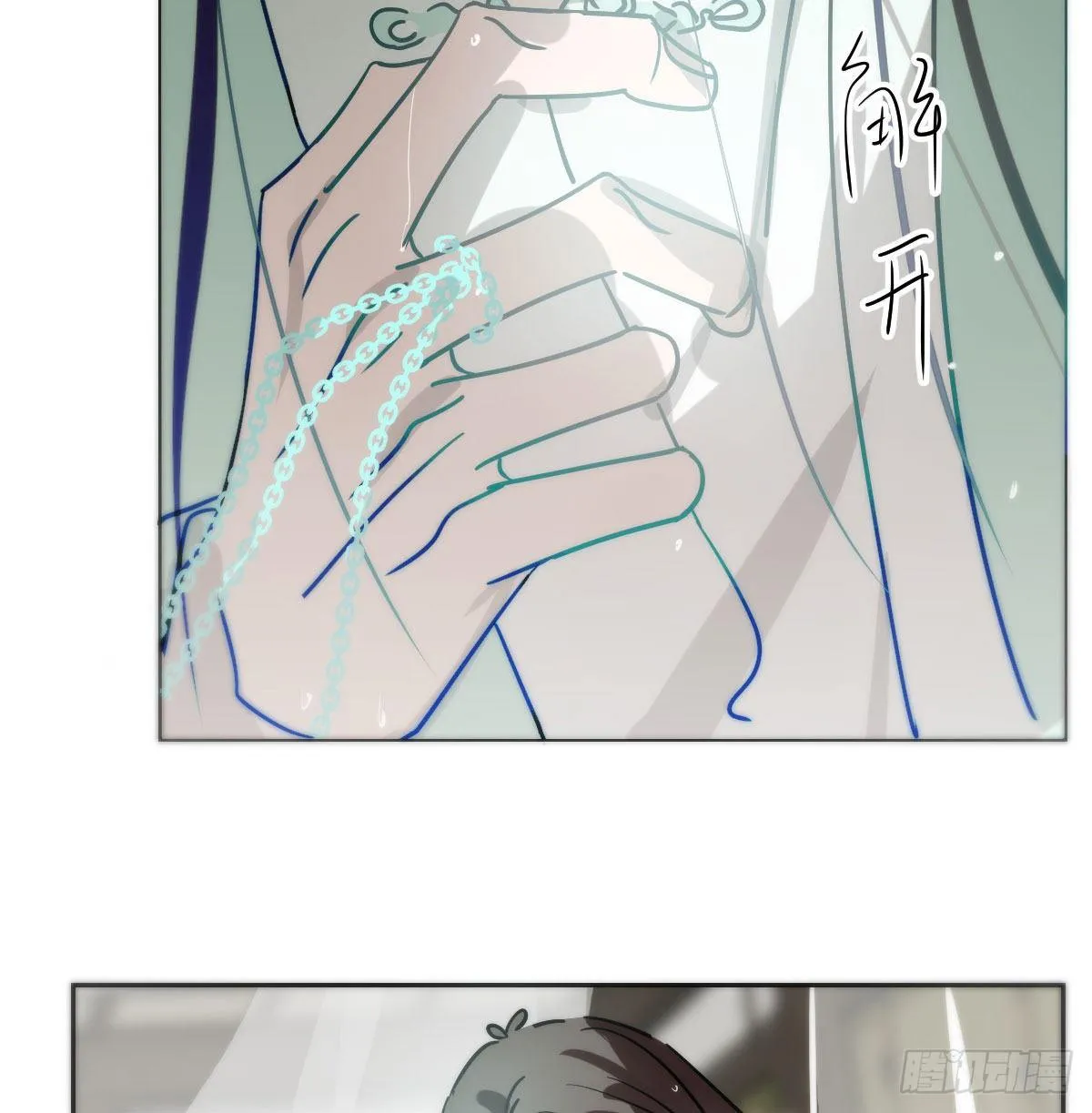 第185话 敖敖救哥 第58页